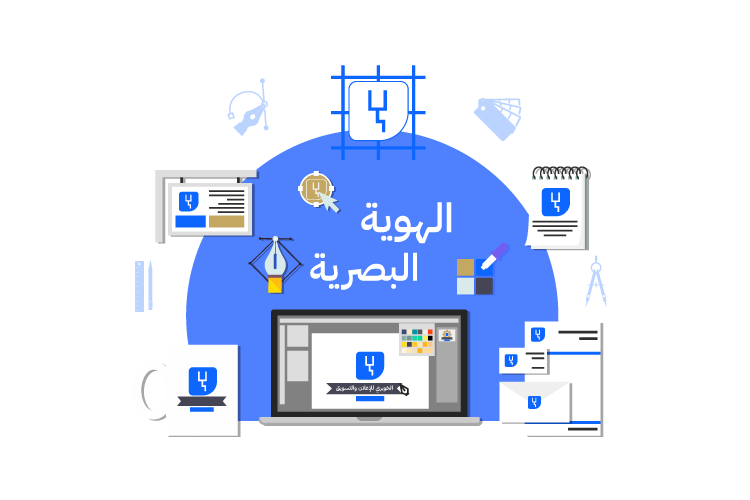 خدمة تصميم الهوية البصرية والشعارات