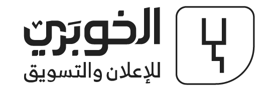 شعار الخوبري للإعلان والتسويق