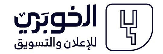 شعار الخوبري للإعلان والتسويق